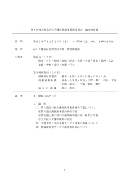 （第8回 第五期）（ 、436.6 KB）