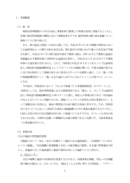 事業報告書 - 四街道市地域振興財団