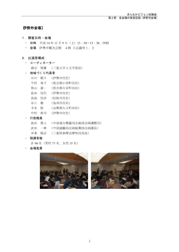 詳細版 - 国土交通省中部地方整備局