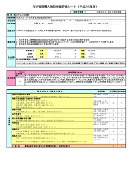 まちなか交流館（PDF：363.4KB）