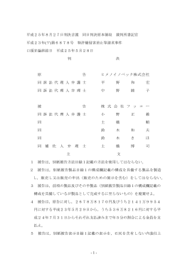 全文 - 裁判所