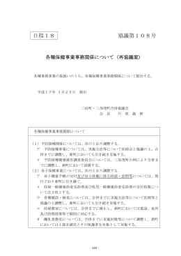 第20回協議会資料