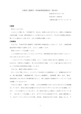 第18回議事録（PDF：338KB）