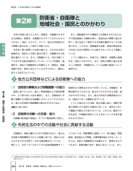 第2節 - 防衛省 情報検索サービス