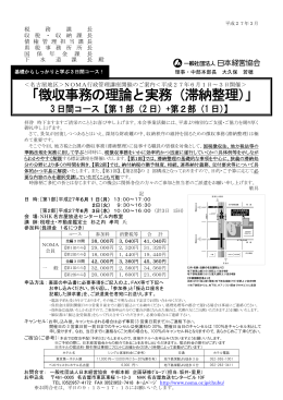 パンフレットはこちらをクリック
