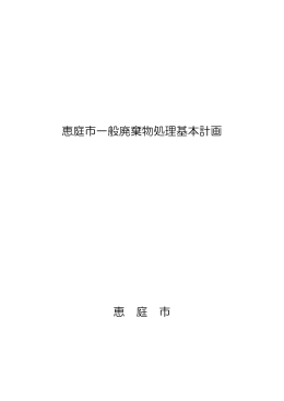 (PDF文書)