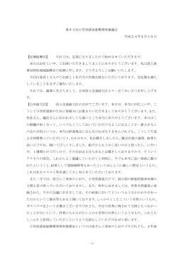 議事録（PDF形式：345KB）
