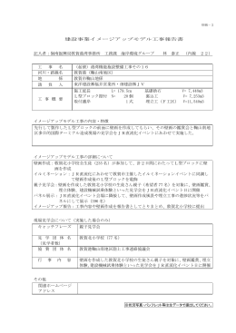 港湾機能施設整備