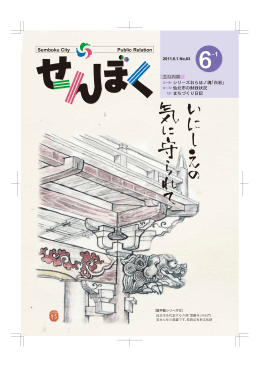 全24ページ（PDF:8.65MB）