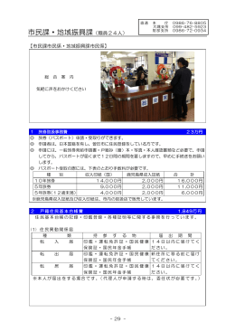 市民課・福祉事務所・保健課