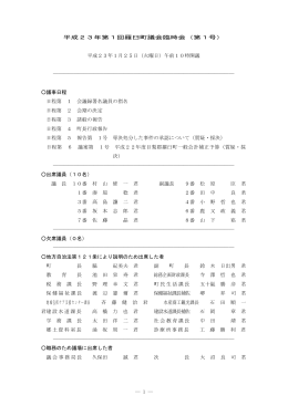 第1号
