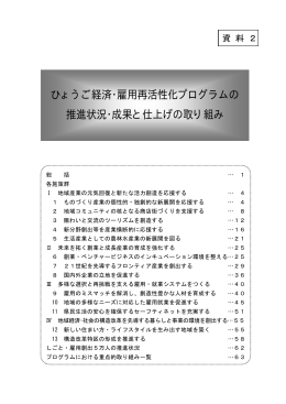 資料2 （ PDFファイル／ 911KB ）