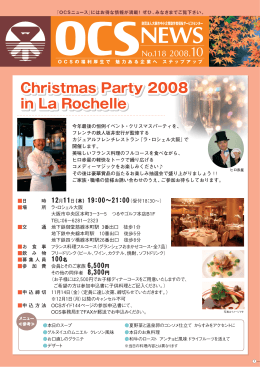 Christmas Party 2008 in La Rochelle