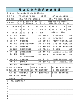 会議録（PDF：5996KB）