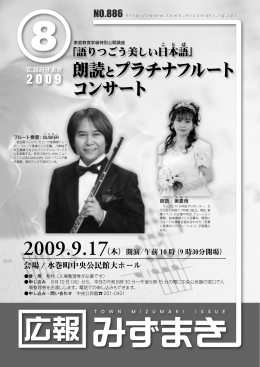 朗読とプラチナフルート コンサート