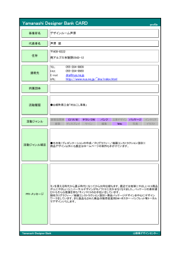 BANK_CARD（PDF：132KB）