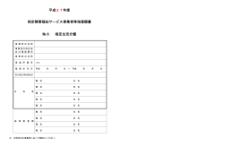 指定生活介護