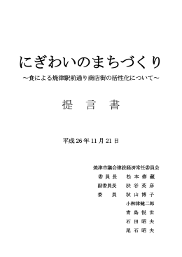 にぎわいのまちづくり