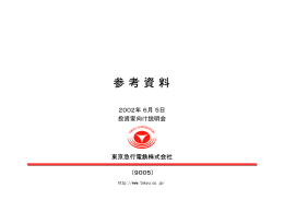 参考資料