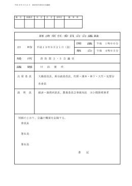 9 月 ( つき ) 21 日