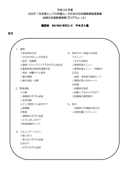 0 教材目次