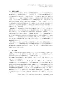 4.1 職業能力基準