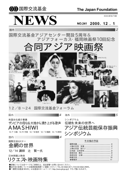 (2000年12月号) 【PDF:363KB】