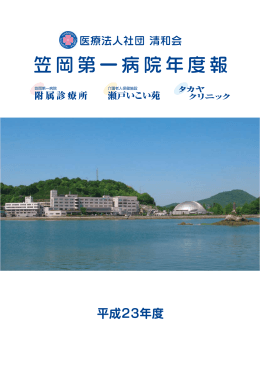 平成23年度 [PDF/7900KB]