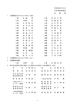平成18年6月定例会：一括ダウンロード （PDF 270.1KB）
