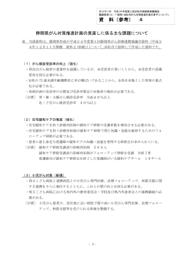 資 料（参考） 4