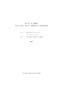 議事録（PDF形式：309KB）