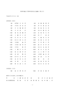 第2号・3月9日
