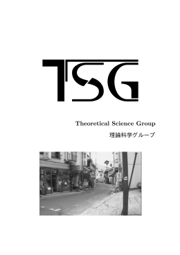 Theoretical Science Group