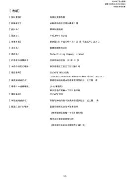 第96期 平成20年3月31日 PDF 形式 400 KB