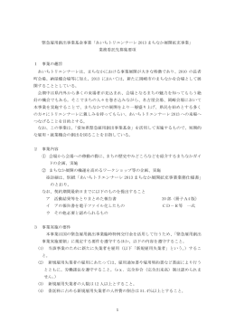 募集要項 - あいちトリエンナーレ