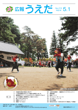 平成 27年 5月 1日号