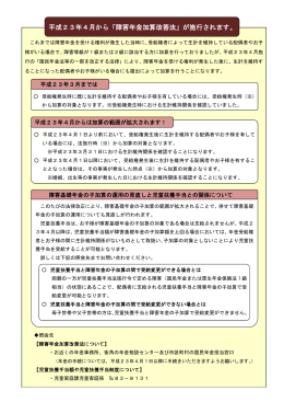 厚生労働省パンフレット [89KB pdfファイル]