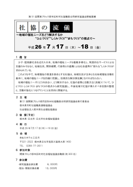 平成 26 年 7 月 17 日（木）～18 日（金）