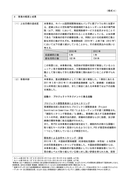 完了報告（PDF）