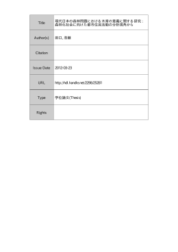 熊本大学学術リポジトリ Kumamoto University Repository System