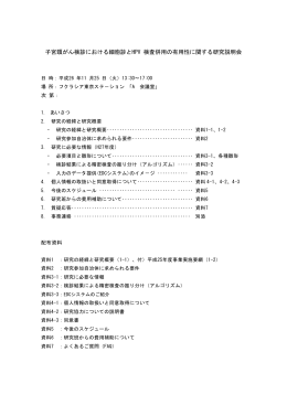 説明会資料 - SQUARE － UMIN一般公開ホームページサービス用サーバ
