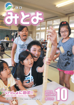 広報紙10月号