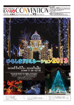 2013年11月17日&sim; 2014年1月3日