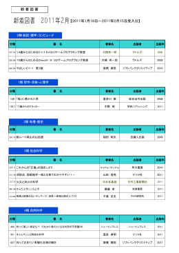 2011年2月