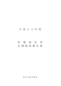 (保健福祉部)(PDF:515KB)