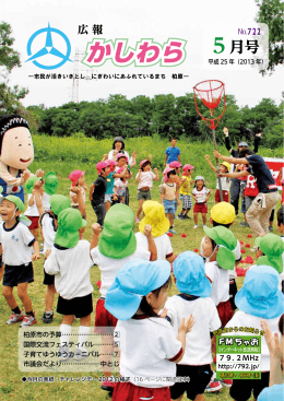 5月号（11.89MB）