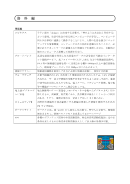資 料 編