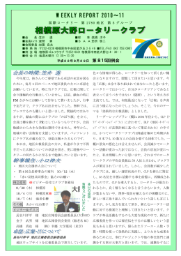WEEKLY REPORT 2010∼11