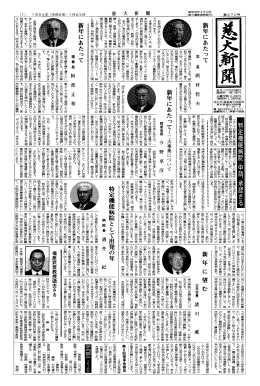 470号 1月発行 - 東京慈恵会医科大学同窓会