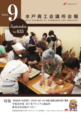 2014年9月会報